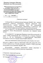 Информационное письмо о товарном знаке