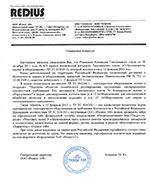 Порядок сертификации газосварочного оборудования