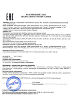 Декларация о соответствии: Редукторы, регуляторы